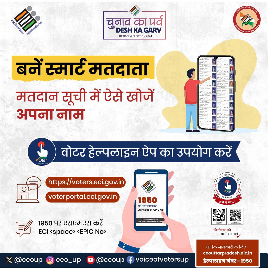 U.P. Electronics Corporation Ltd. tweet media