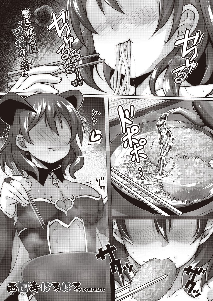 👯お仕事情報👯♀️
本日3/27発売のCOMIC ExEにバリよか飯!第4話掲載されてます! 今回のテーマは『無くならないうどん』
よろしくお願いします!
各種通販は下記公式サイトから!
https://t.co/aWrBUfRVgY
単話配信も随時追加中!
https://t.co/eCA3ebaN2W