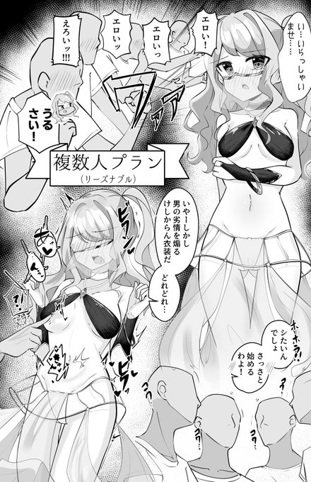 アイドルと風俗店で遊ぶ話(真昼&夜空編) 