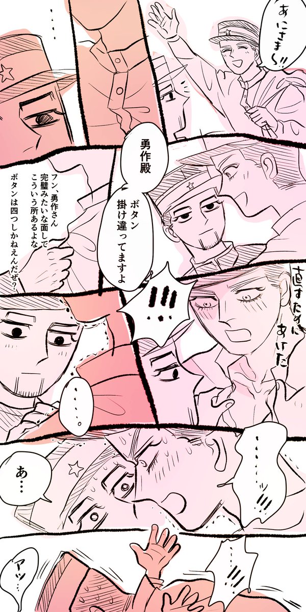 通常運転すぎる勇尾 