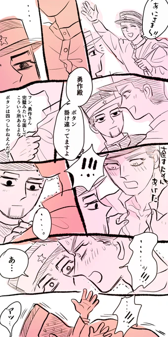 通常運転すぎる勇尾 