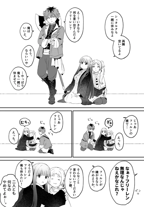 イチャつく三人❄️🪓🦋 