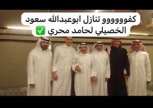 تنازلات بالجمله لصالح المرشح حامد محري البذالي 

تنازل المرشح/بدر غريد البذالي 
لصالح المرشح/حامد محري البذالي 
•
تنازل المرشح/سعود قعيد الخصيلي
لصالح المرشح/ حامد محري البذالي
•
تنازل المرشح/ جابر مرزوق البذالي
لصالح المرشح/ حامد محري البذالي
•
#حامد_محري_البذالي