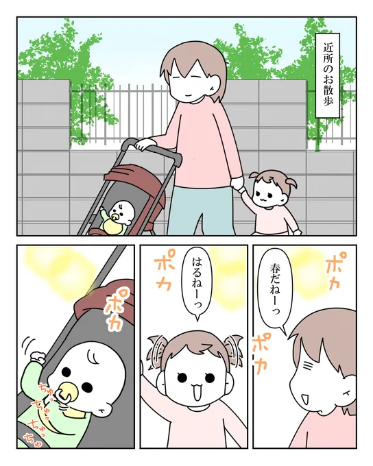 人の子どもをベタベタ触るのやめれ 1/2#漫画が読めるハッシュタグ #育児絵日記 