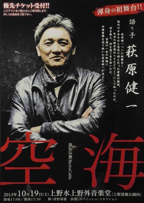 映画ポスター 萩原健一／B2ポスター① 約束 岸恵子 萩原健一 B2サイズ