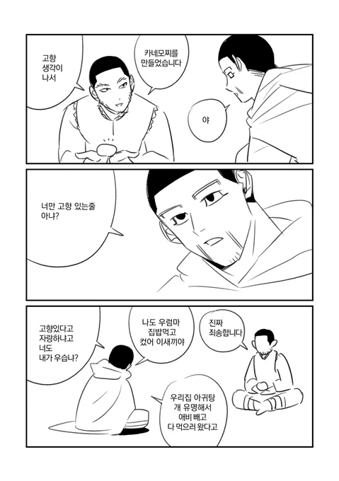 카네모찌 