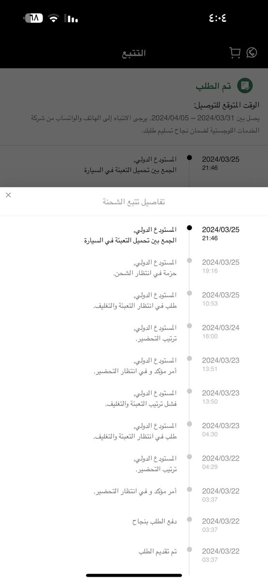 ur_sho17's tweet photo. @SHEIN_AR ماشحنتوا طلبيتي للان !! https://t.co/XDjhdUCc0d