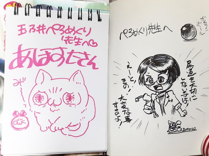 あほすたさんとおぐさんのサイン ならべてかんせーされたかんある(まんぞく)  