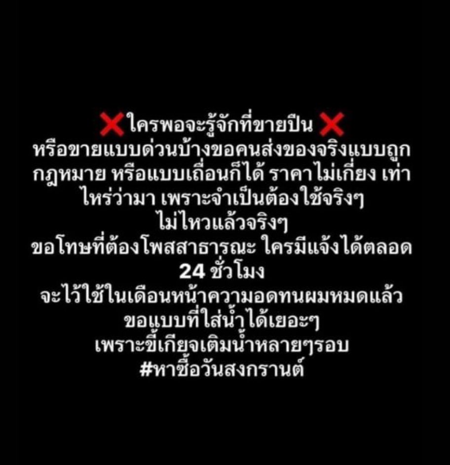 #.ทวิตดีคนรีน้อย 😭😭😭😭🔫🔫🔫🔫