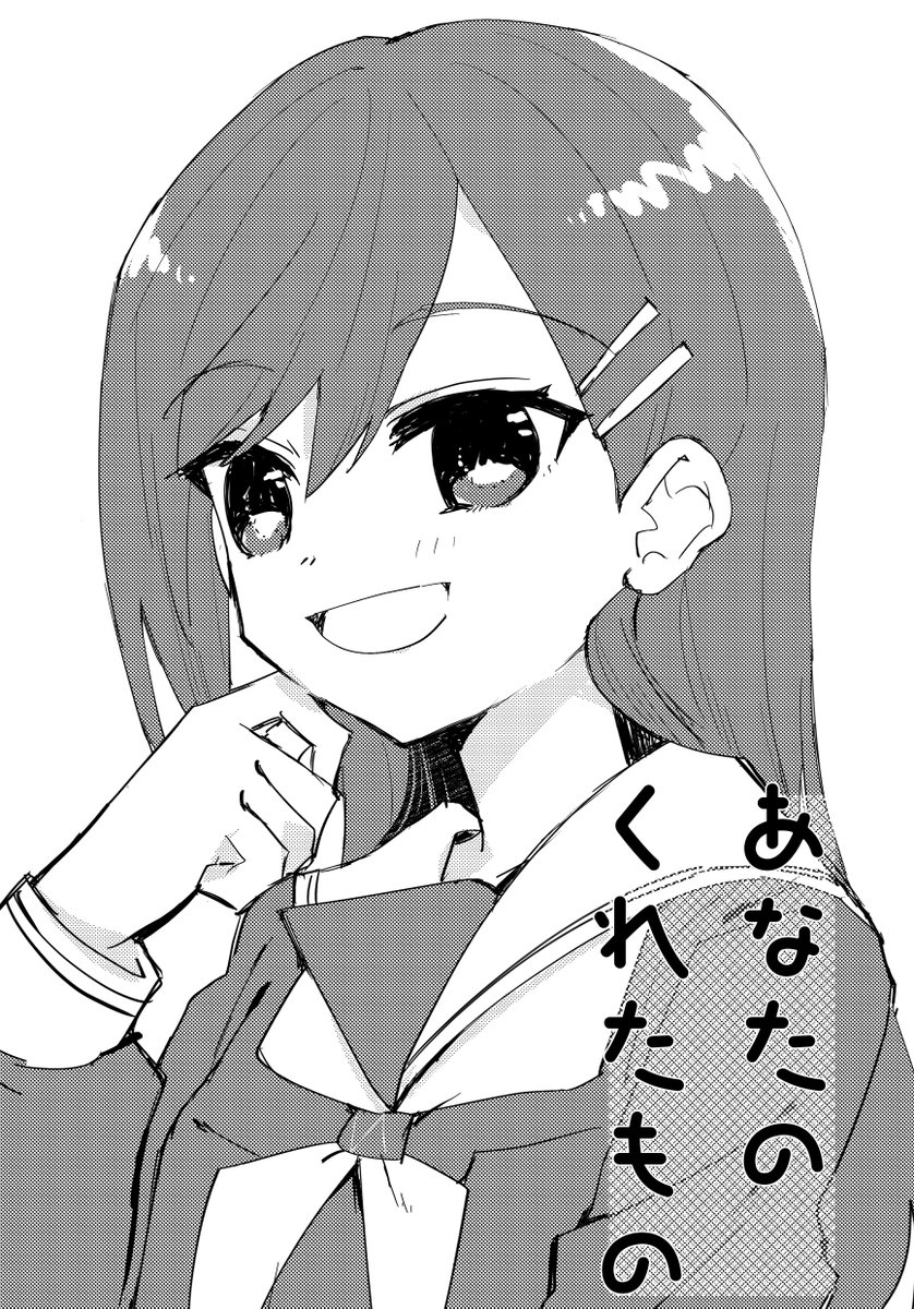 新刊のお知らせ 5冊目 ※無料配布
102期で沙知先輩と相談した梢センパイが、他のメンバーを名前呼びにする話。12ページの1冊です。蓮華祭の話までぎりぎり入る予定です。
僕ラブ:蓮23.24で1会計ごとに1冊お渡しします。よろしくお願いします(後日公開します)