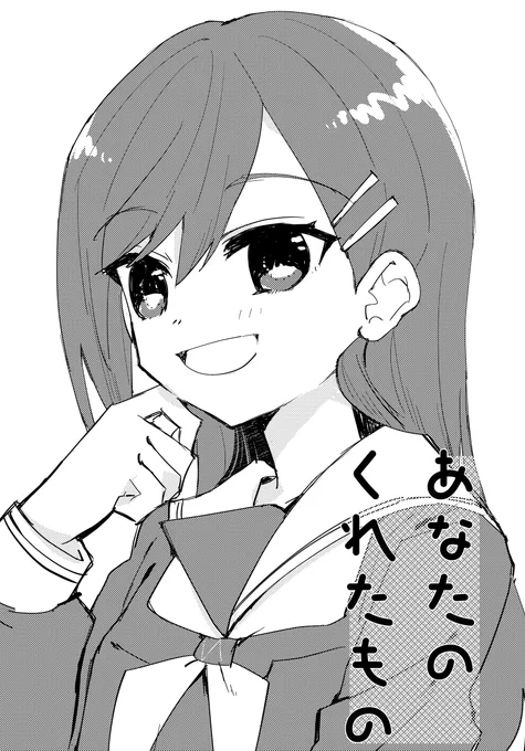 新刊のお知らせ 5冊目 ※無料配布
102期で沙知先輩と相談した梢センパイが、他のメンバーを名前呼びにする話。12ページの1冊です。蓮華祭の話までぎりぎり入る予定です。
僕ラブ:蓮23.24で1会計ごとに1冊お渡しします。よろしくお願いします(後日公開します) 