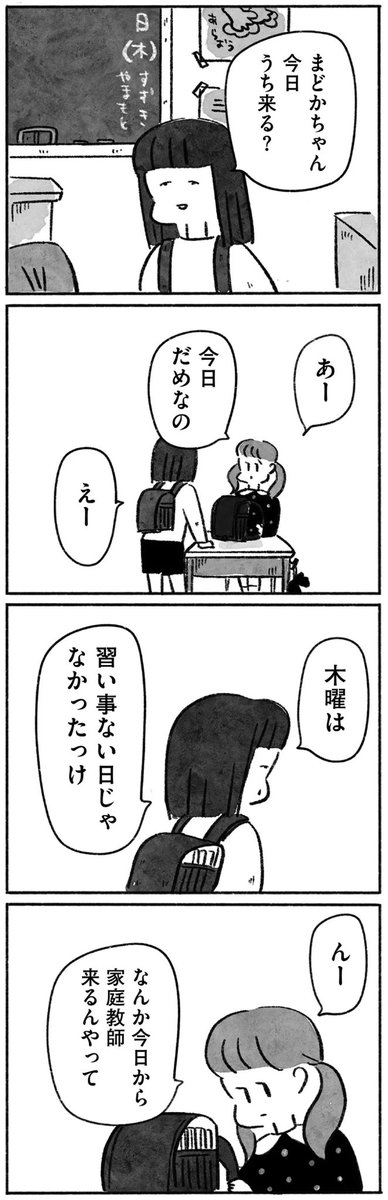 「望まれて生まれてきたあなたへ」
第6話
続きはこちら
https://t.co/PijS08XSLp
1話はこちら
https://t.co/vqdBYdNWMh