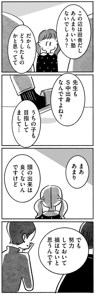 「望まれて生まれてきたあなたへ」
第6話
続きはこちら
https://t.co/PijS08XSLp
1話はこちら
https://t.co/vqdBYdNWMh