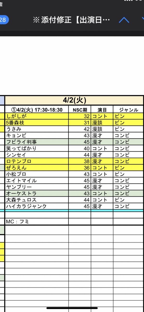 goastention's tweet photo. 4/2 UP TO YOUです！
サバステ進出を賭けた戦いです！
絶対観に来て欲しいです！
あずき坊主さんにも観に来てほしいです！
どうかよろしくお願いします！🙇‍♂️
来ていただけたら毛根が発狂します！👨🏻‍🦲 https://t.co/Ub2fZRF278