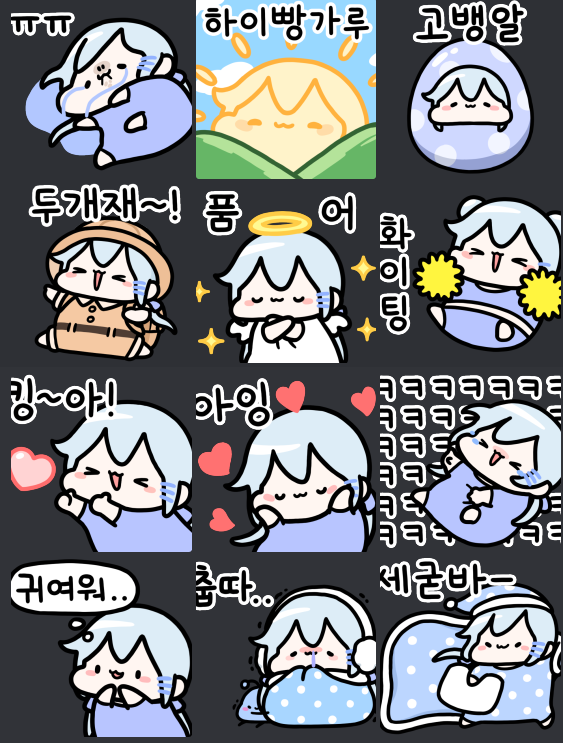 세구님 , 하못님과 함께 열심히 만들었습니닷 발매되면 많이 애용해주세요!