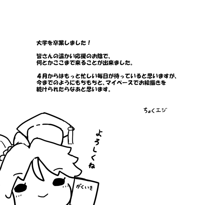 私事ですがご報告 