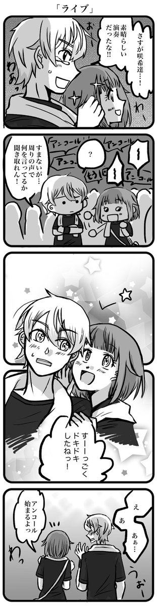 遅刻&時間オーバーで失礼します。
お題「ライブ」お借りしました。
@tkem_60min
#司えむ版深夜のお絵描き文字書き一本勝負