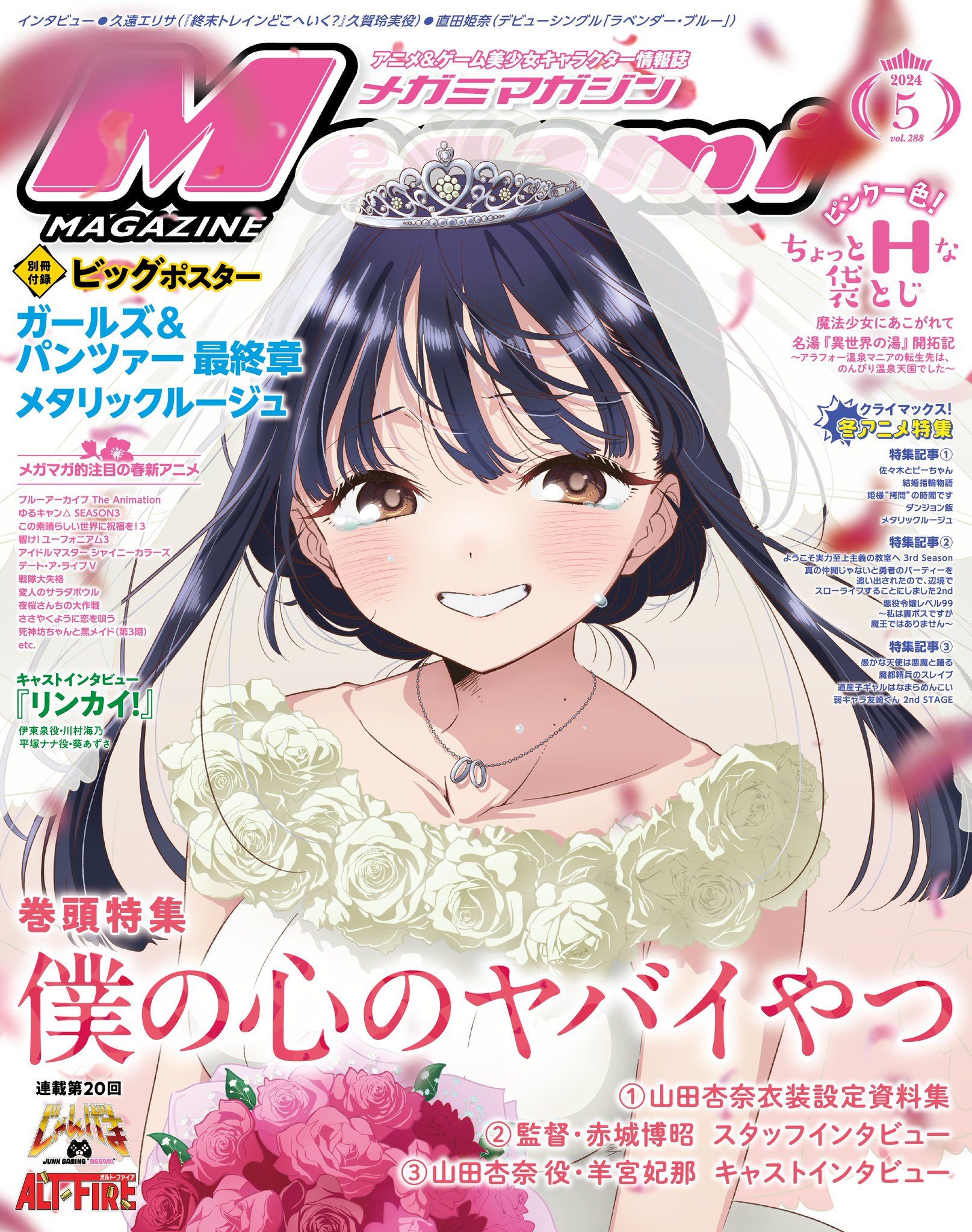 僕の心のヤバイやつ グッズ情報 on X: 
