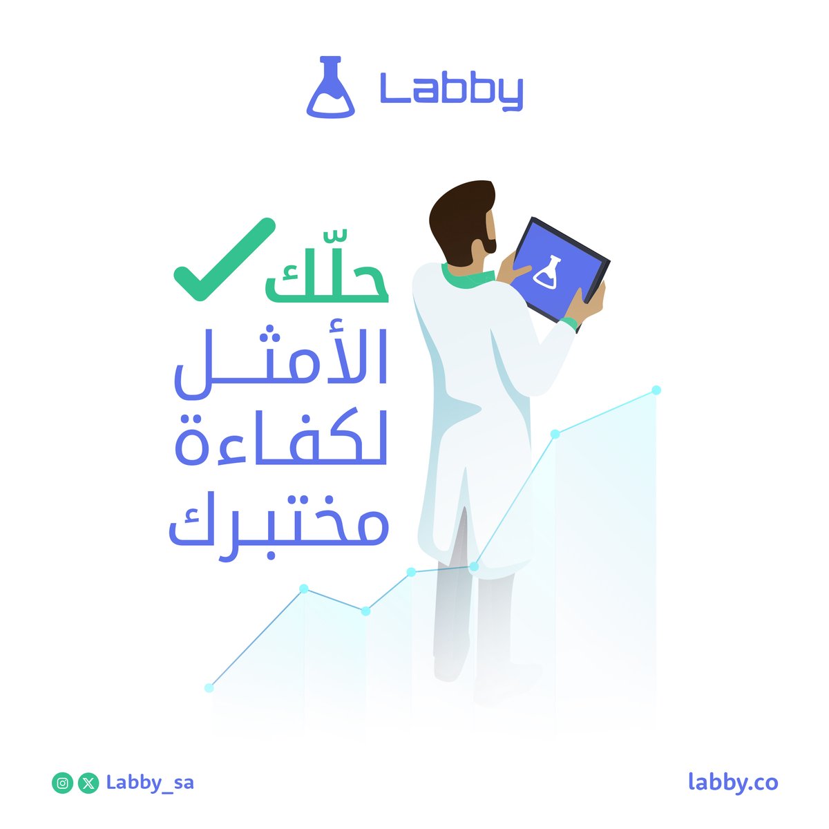 Labby_sa's tweet photo. مهما كانت العمليات التي تقوم بها معقدة أو كثيرة!

تحوّل إلى النظام الأكثر كفاءة

"لابي لإدارة المختبرات"

 #LabSoftware #LIMS https://t.co/8KMCwu758j