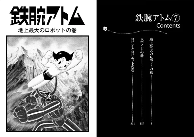 講談社文庫7巻の収録えげつない 