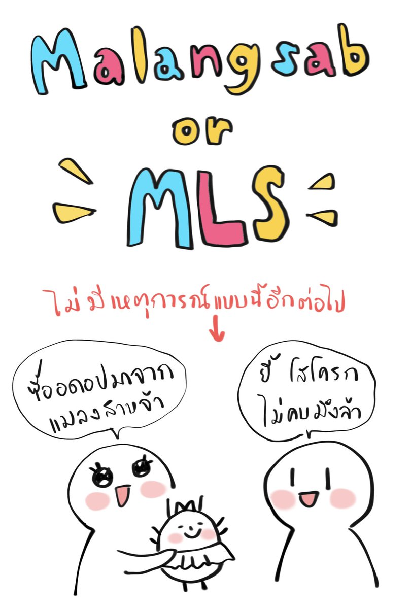 GTcockroach's tweet photo. สำหรับคนที่ประสบปัญหาไม่กล้าเรียกชื่อนุให้ใครฟัง กลัวโดนหาว่าโสโครก อะไรนะไม่มีเหรอ

เพิ่มอีกนามปากกานะคะ จะเรียกว่าแมลงสาบ หรือ เอ็มแอลเอสก็ได้ เ���็นแมลงสาบเหมือนกัน😂 https://t.co/GIChxAtsE2