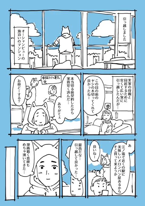 【引っ越しました】
(1/2) 