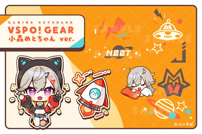 【お知らせ❸!】
#VSPO_GEAR ゲーミングキーボード小森めとちゃんEDITIONにてミニキャラ+一部キーデザインイラストのお手伝いをさせていただきました!!よろしくお願いいたします🪐
公式URLなどはツリーに📝⇨ 