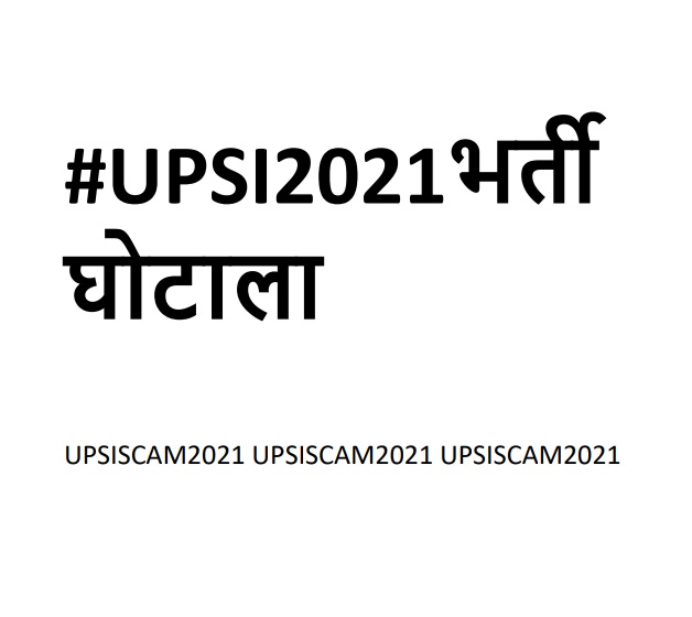 spsingh028's tweet photo. धांधली बाज दारोगाओं को लग रहा होगा कि  अब पकड़े नहीं जायेंगें 
लेकिन उन्हें पता होना चाहिए दरोगा भर्ती से पीड़ित हम ही नहीं है विभाग के सिपाही भी है जो दरोगा बनना चाह रहे थे,

तुम किसी भी कीमत पर जेल जाने से बच नहीं सकते हो।
#UPSI9534_SCAM2021 #UPSI_NEEDS_CBI_INVESTIGATION https://t.co/HbF74SNqGP
