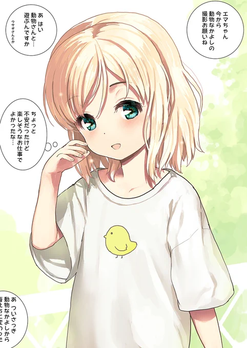 とかなんとかいってる間にひよこじゃなくなったらしいデス 