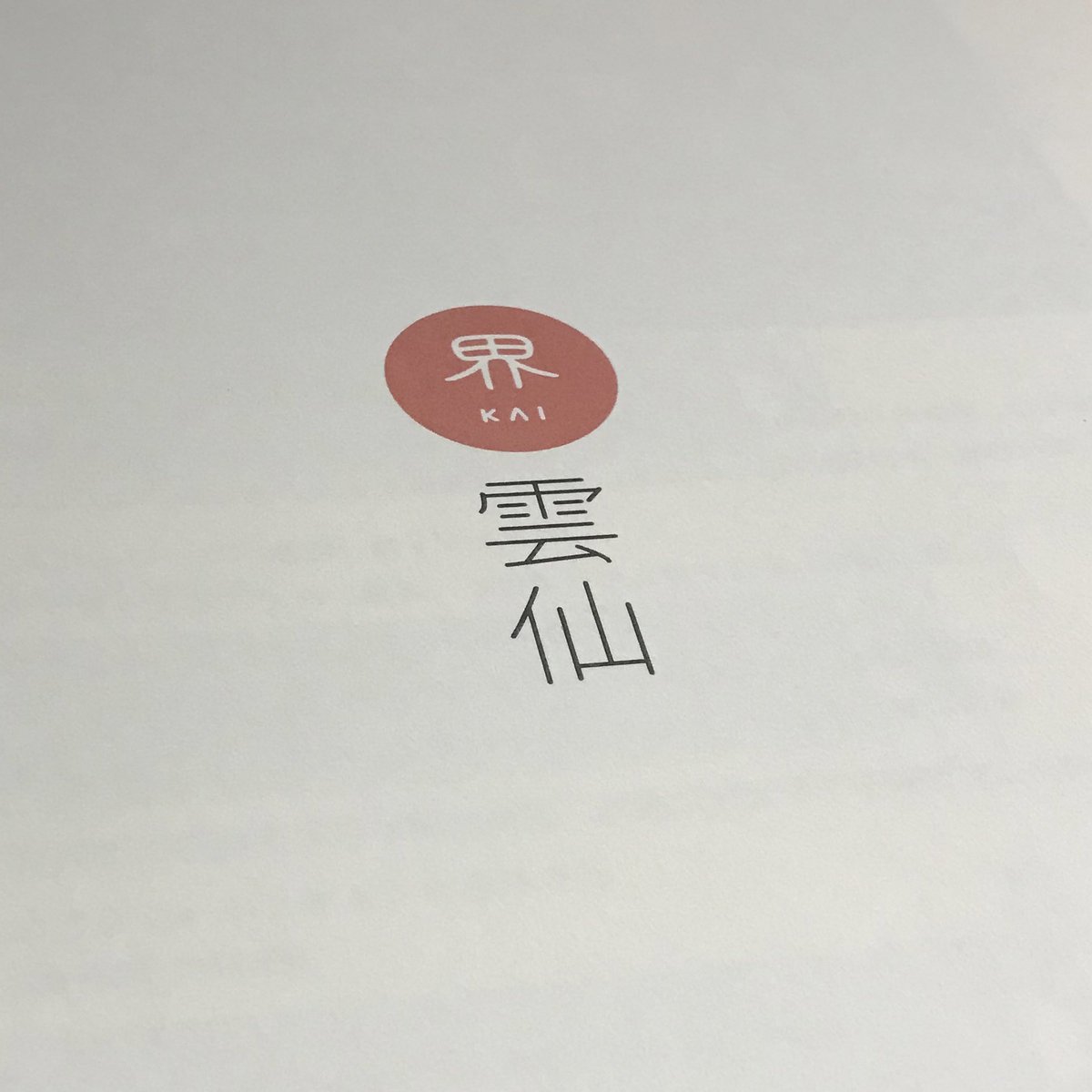 長崎旅行のレンタカー、アクアやったけど下道でリッター30キロ越えはえぐい。 でも長崎のレギュラー180円超はもっとえぐい