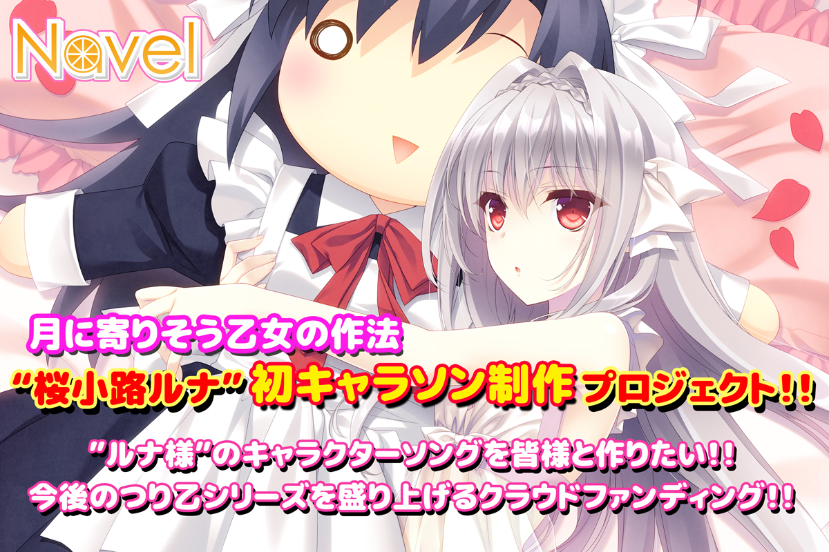 🍊 Navel【公式】🍊㊗️『SHUFFLE!』21th🌻『おれつば』16th