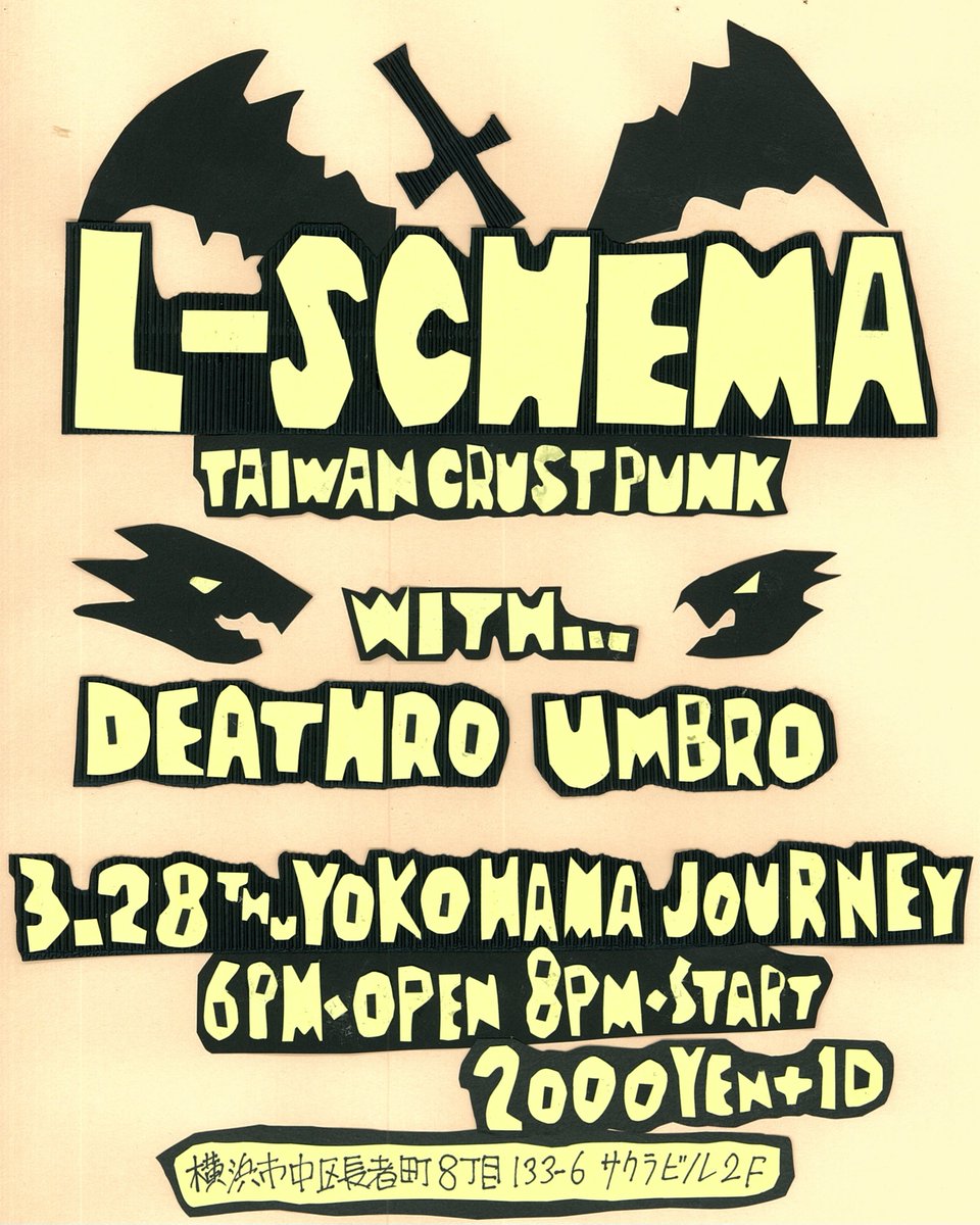 【明日のイベント】 台湾のクラストパンクL-schemaが再来日！DEATHROさんとUMBROが迎え撃ちます！お店は18時から開いてます！20時スタート22時終演です！予約等不要なのでお気軽にお越しください🙇‍♂️ 2024.3.28.THU L-schema（Taiwan） UMBRO DEATHRO OPEN/18:00 START/20:00 ¥2,000-(+1D)