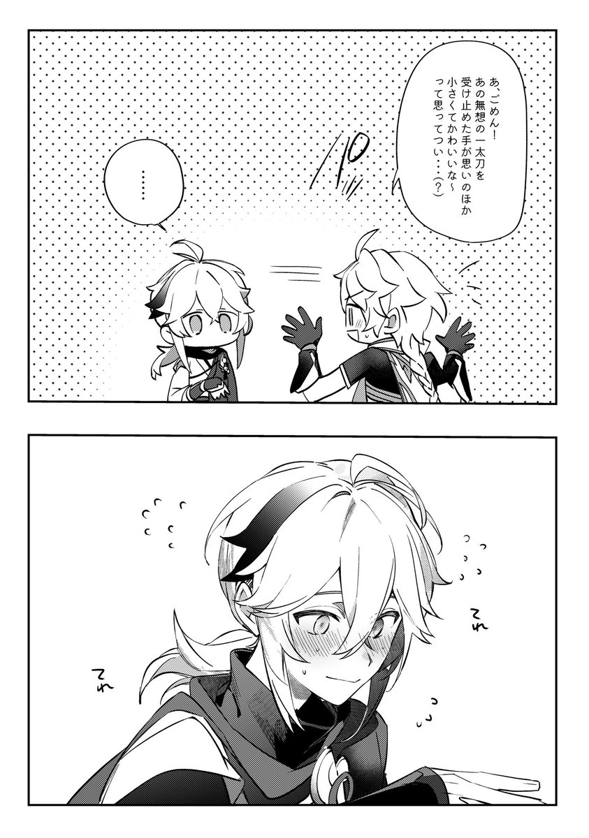 空万です 