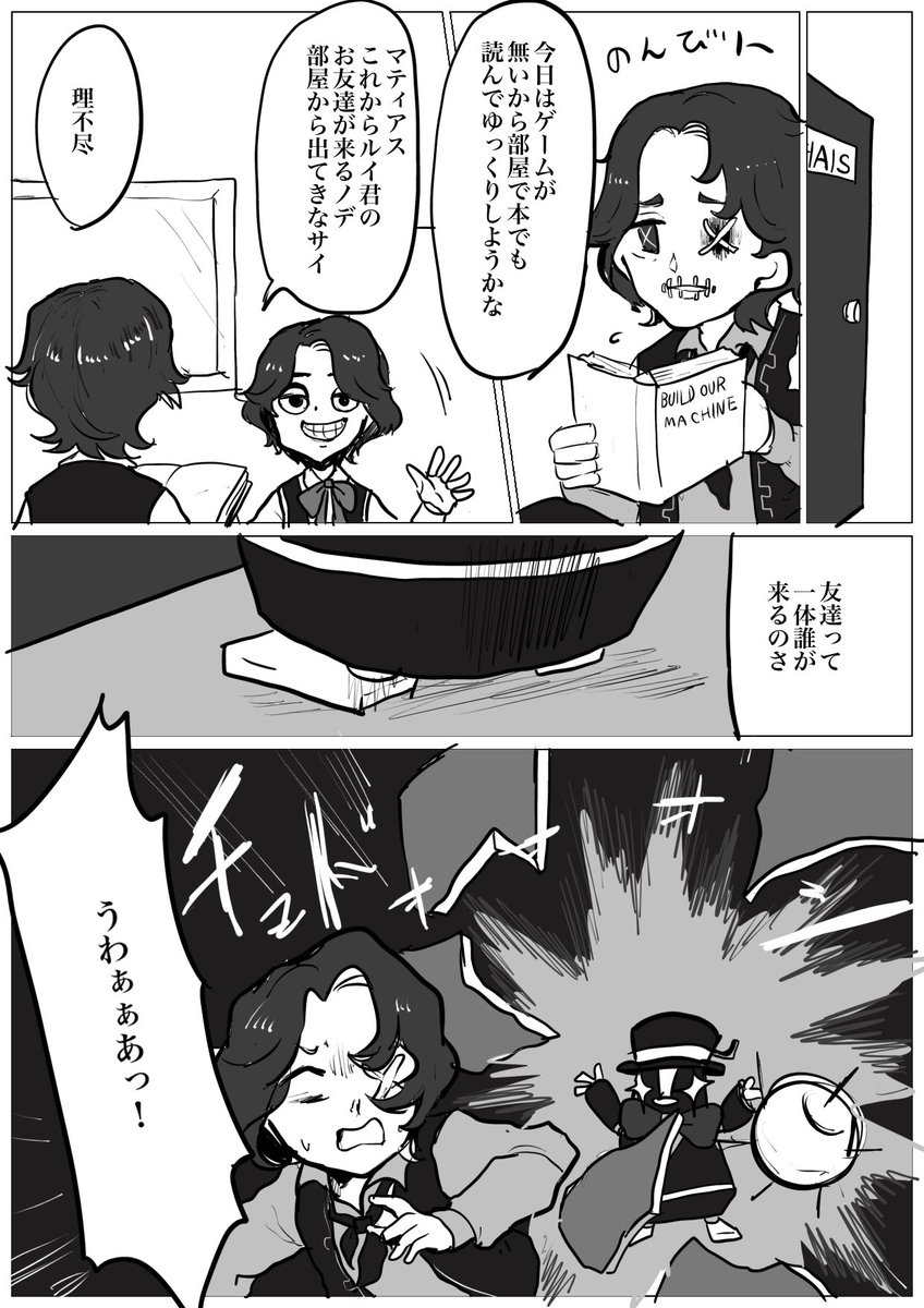 ルイ君の友達漫画2本 