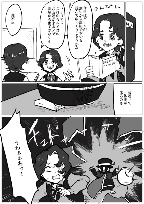 ルイ君の友達漫画2本 