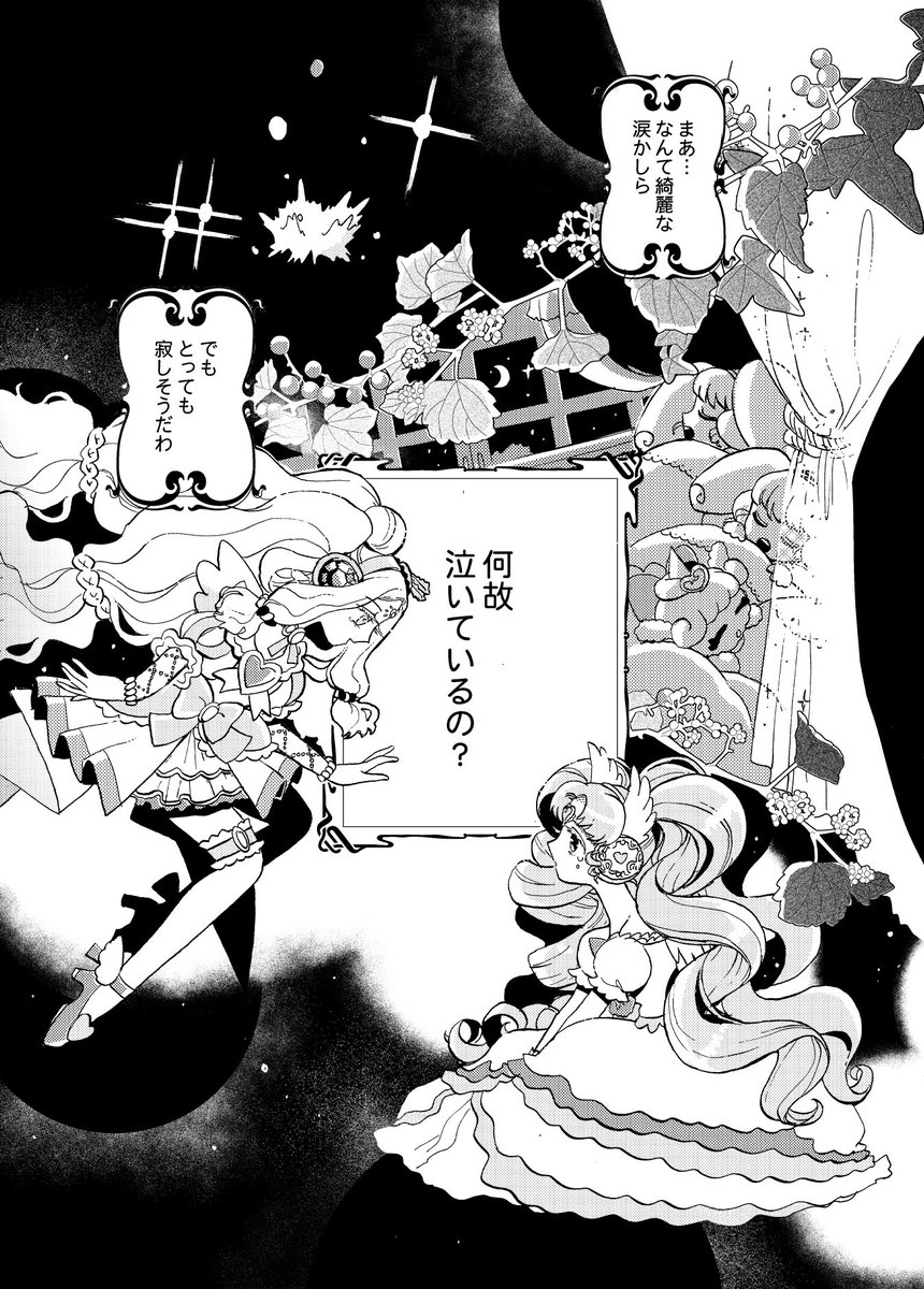 プリパラ プリモアート アートボード 複製原画 受注限定 真中らぁら