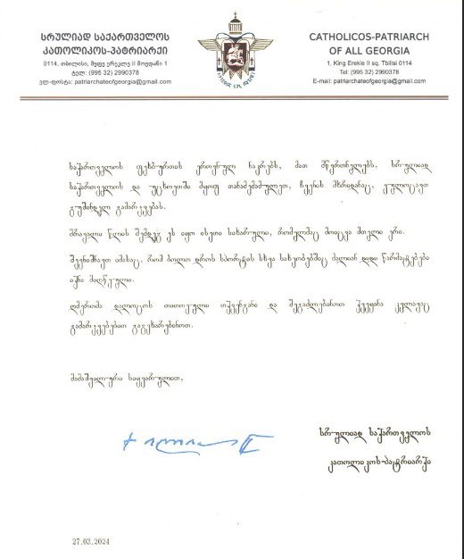 patriarchGEO's tweet photo. საქართველოს ფეხბურთის  ეროვნულ ნაკრებს, მათ მწვრთნელებს, სრულიად საქართველოს და უცხოეთში მყოფ თანამემამულეთ, ჩვენის მხრიდანაც, ვულოცავთ გუშინდელ გამარჯვებას

@nakrebi https://t.co/YmFyWyqkx7