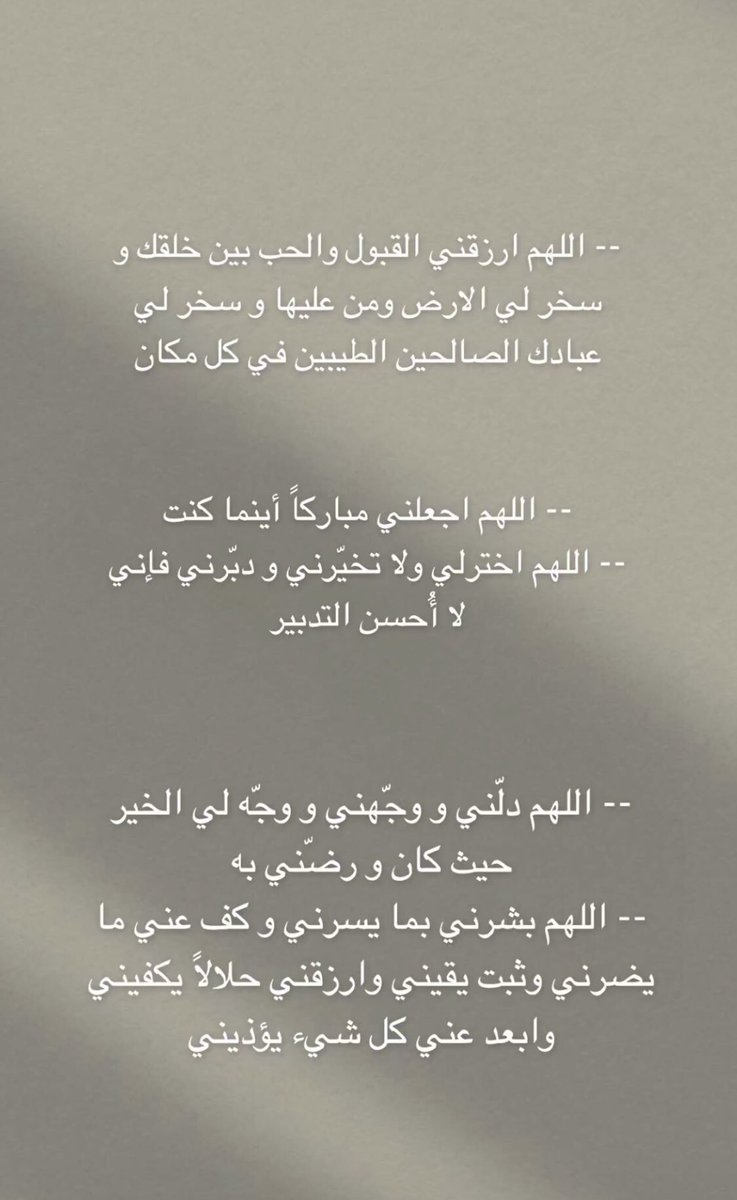 I_Athr0's tweet photo. ١٧  رمضان 

هذي أدعية فضلوها و احرصوا 
عليها في شهر رمضان. 🌙.
#رمضان_17_الدعاء_المستجاب https://t.co/M9RWJh50aC