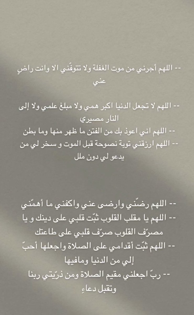 ١٧  رمضان 

هذي أدعية فضلوها و احرصوا 
عليها في شهر رمضان. 🌙.
#رمضان_17_الدعاء_المستجاب