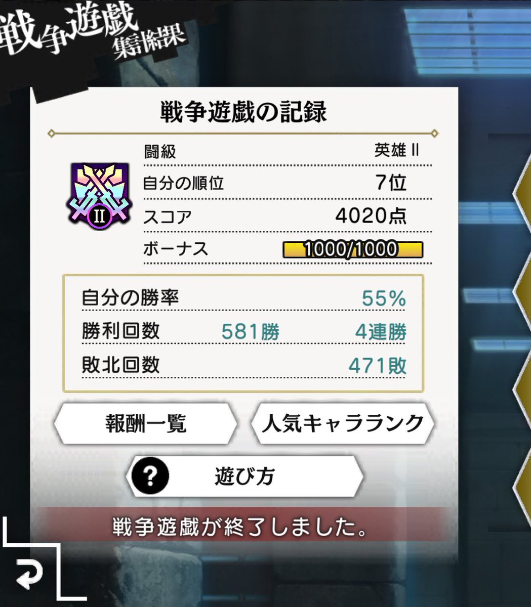 JWlf9j's tweet photo. わーいわーい🙌🙌
自身初の1桁順位7位だぁ！
(にしてもやっぱ今回低いなw)
殲滅戦は3位でした！😚 https://t.co/HTexEpEIPK
