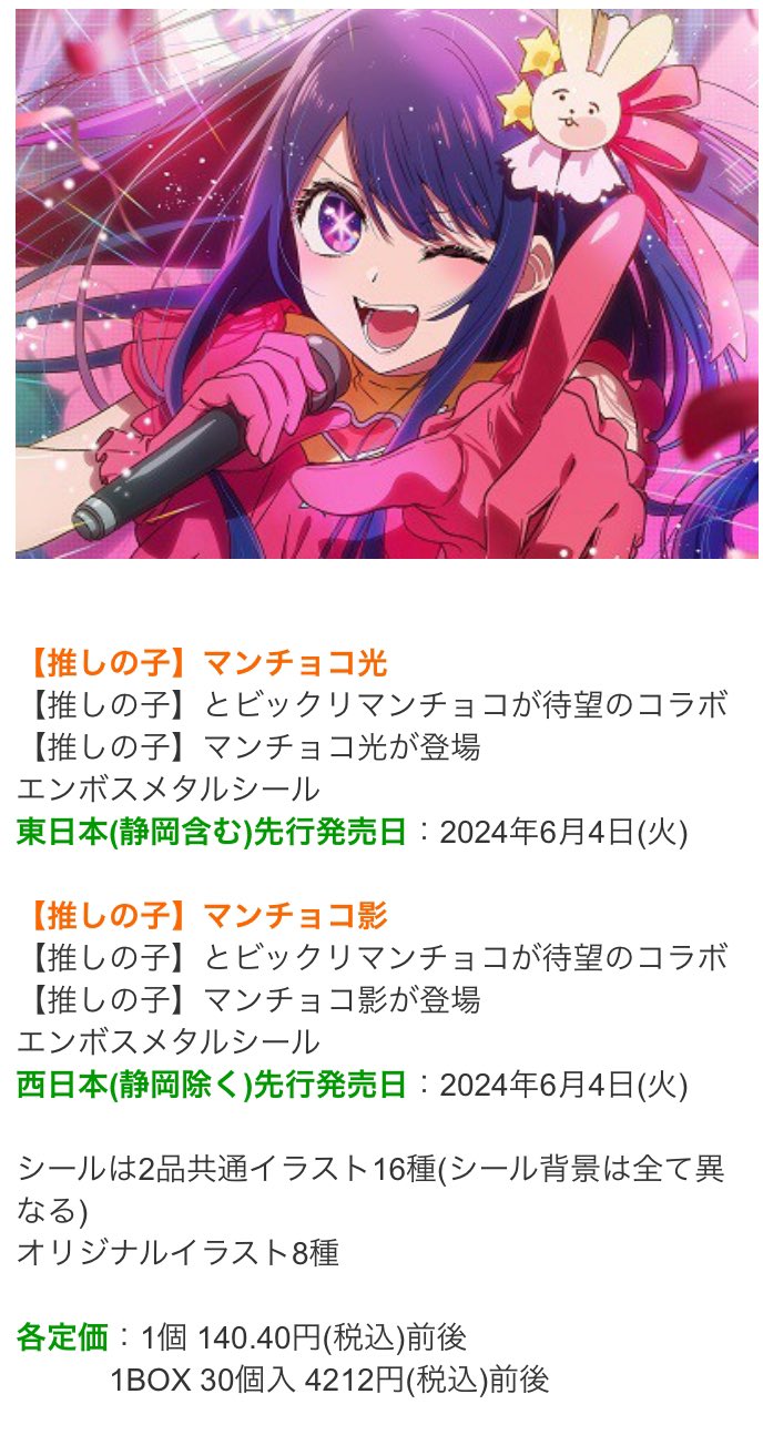 希望額お願いします(セミコンプあり)｜チケット