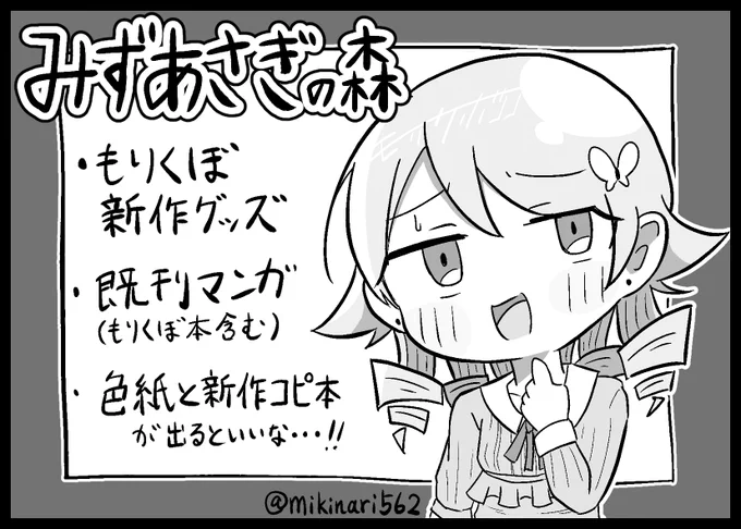 MBF15内で開催予定の森久保乃々ぷちオンリー
「にじいろの森へゆこう」に参加予定です!
1年ぶりの関東イベント参加なのでがんばります!!
何を出すかはこれから考えます!!
#MBF15
#にじ森 