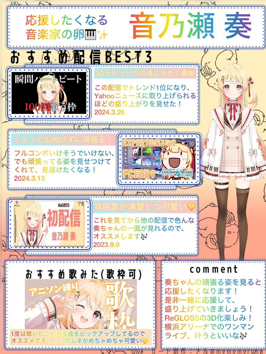 ロゼ🎹✨️ tweet media