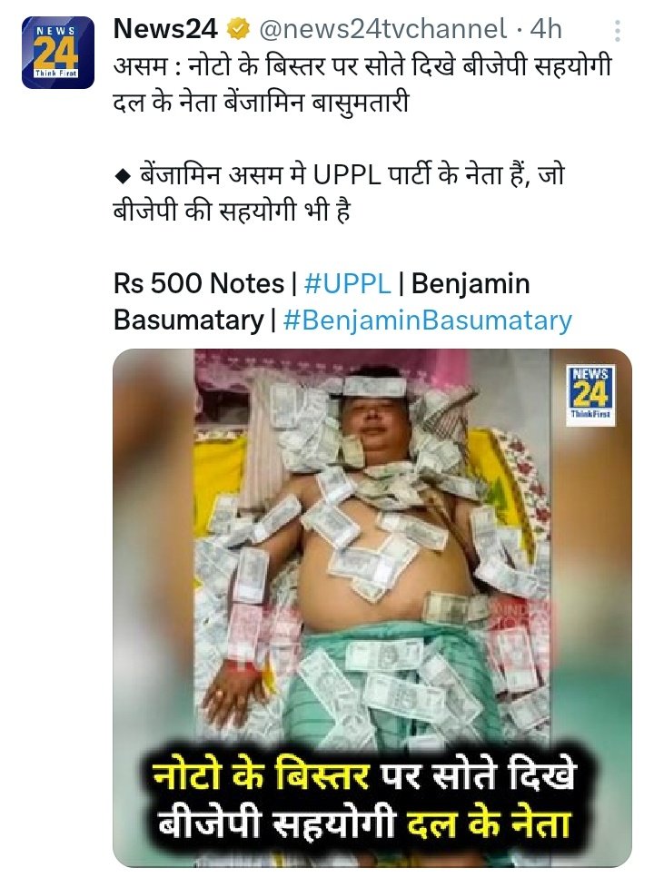 stoicspectator1's tweet photo. विनाश काले विपरीत बुद्धि!
ये भ्रष्ट लोग अब देश को बर्बाद करने के अलावा कुछ नहीं कर सकते हैं इनको सत्ता से बेदखल करना चाहिए।
#baltimorebridge #BenjaminBasumatary https://t.co/LXS3tSH9CM