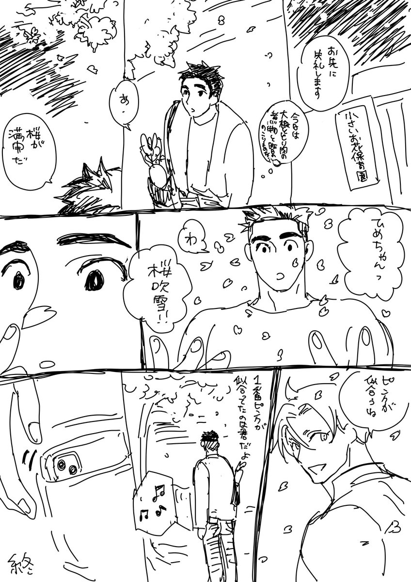 春満保
明日ぼくは誰のとなり