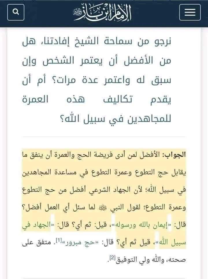 alsayg's tweet photo. رحم الله الشيخ ابن باز : https://t.co/LT5FewAmqv