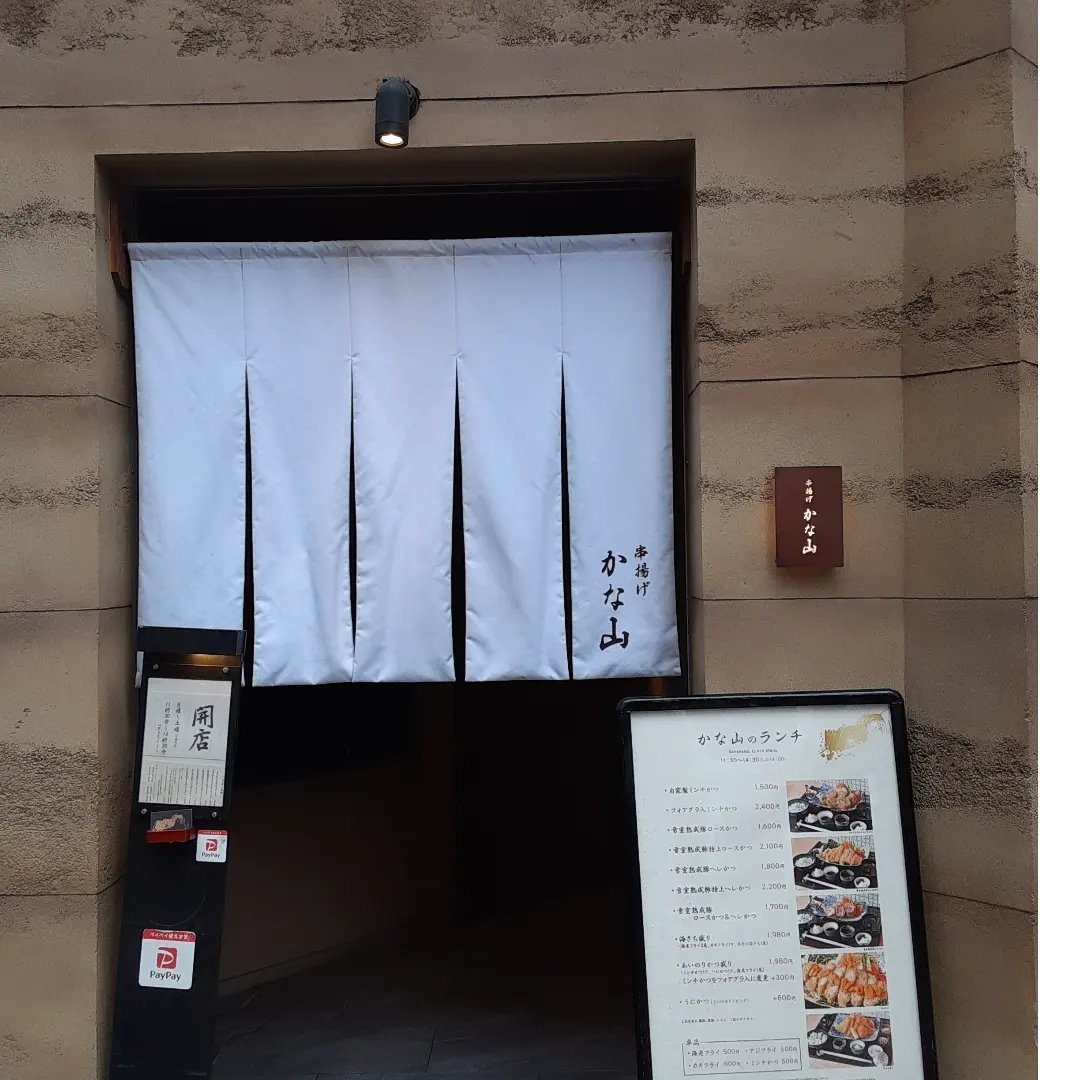 rokkobito's tweet photo. #本日のランチ
#北新地ランチ
#大阪ランチ
#OSAKA
#北新地
#kitashinchi
#串揚げかな山
#かな山
#あいのりかつ盛り
#海老フライ
#ヘレかつ
#ミンチかつ https://t.co/N96WzJ5zoD