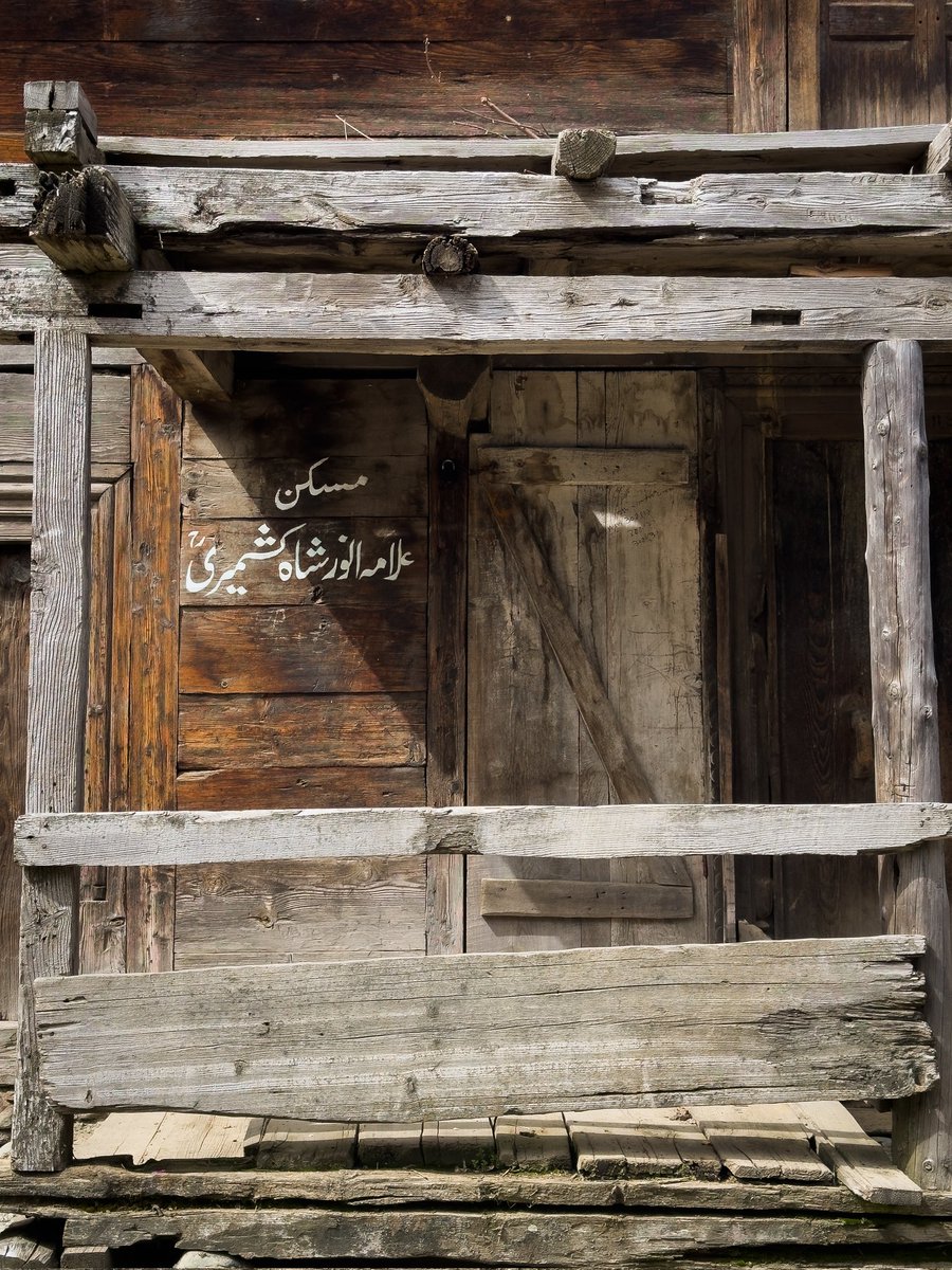 Ancestral House of Allama Anwar Shah Kashmiri ra