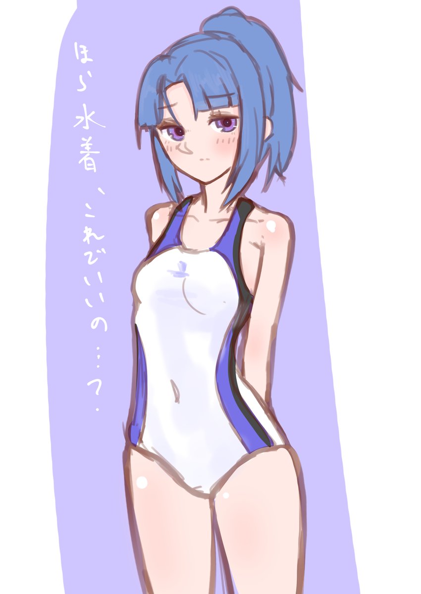 むすっとした怜ちゃん 