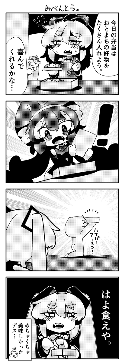 ミクウナまんが                   

 #ウナート #音街ウナ #初音ミク 